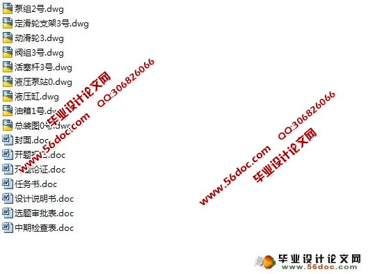 带式运输机液压张紧装置设计