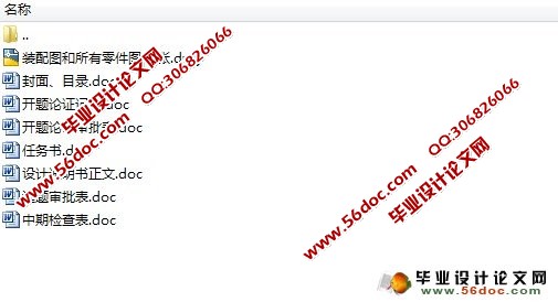玩具手机后盖的塑件注射模具设计(含CAD零件图和装配图)