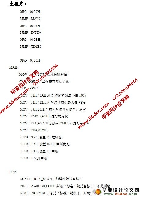 便携式家用衣物烘干机系统设计(proteus电路图,cad,proe三维,程序)
