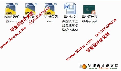 数控铣床进给系统与结构优化