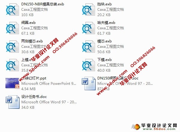 DN150阀圈橡胶模具设计(CAXA)