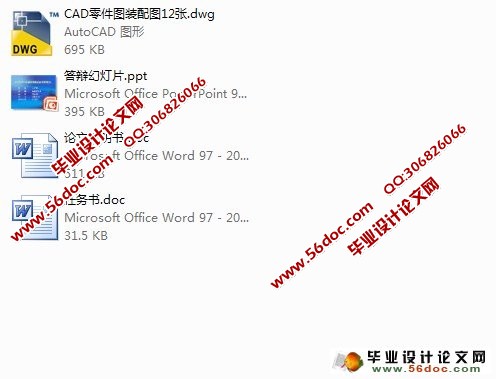 斗式提升机机头及中间节设计(含CAD零件图和装配图)