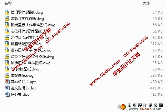 斗式提升机总体及机座部分设计(含CAD零件图和装配图)