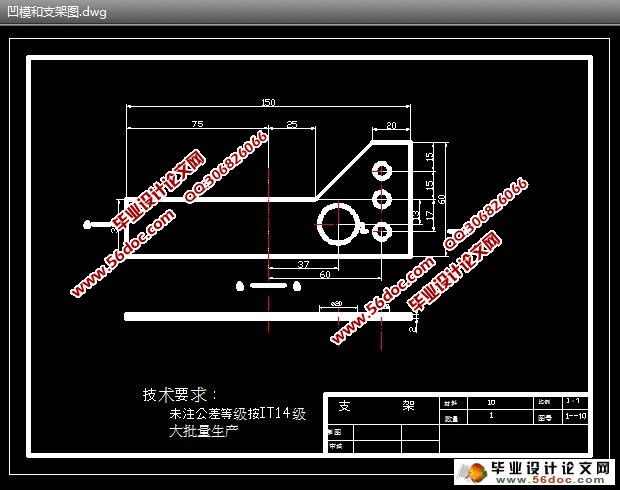 简易支架冲裁模具设计及制造
