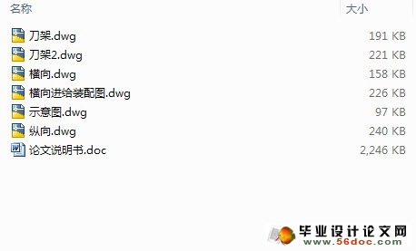 CA6140车床进给系统的数控改造