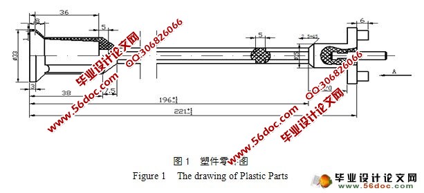 塑件注射工艺分析及模具设计(含CAD零件图和装配图)
