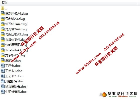 柴油机气缸体的机械加工工艺及夹具设计