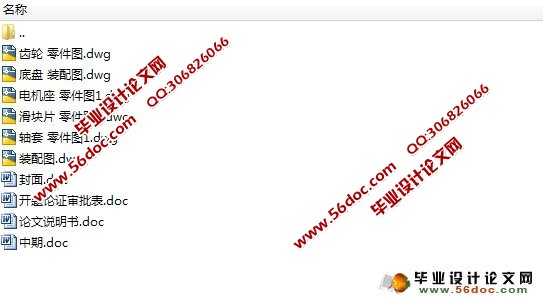 手动机器人机械部分设计(含CAD零件图和装配图)