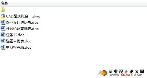 土豆切片机的设计(含CAD零件图和装配图)