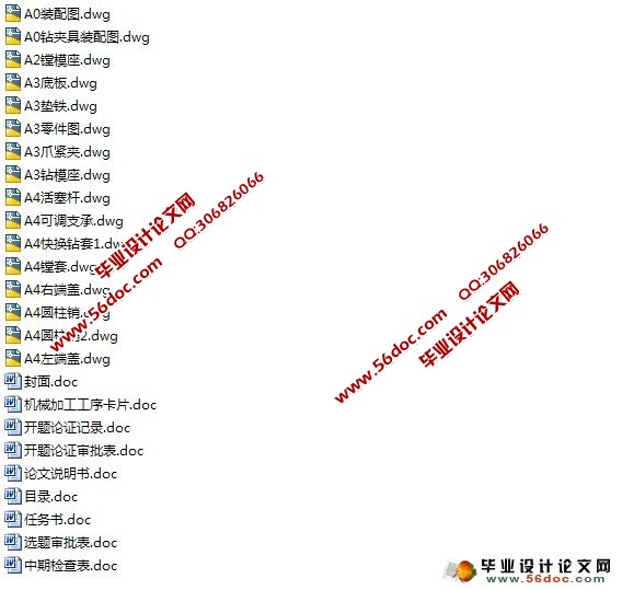 PKZ160列车轴支承座加工工艺及夹具设计(精品)