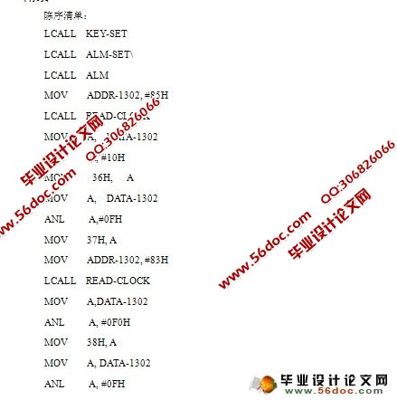 太阳能路灯的设计(含电路图,程序)
