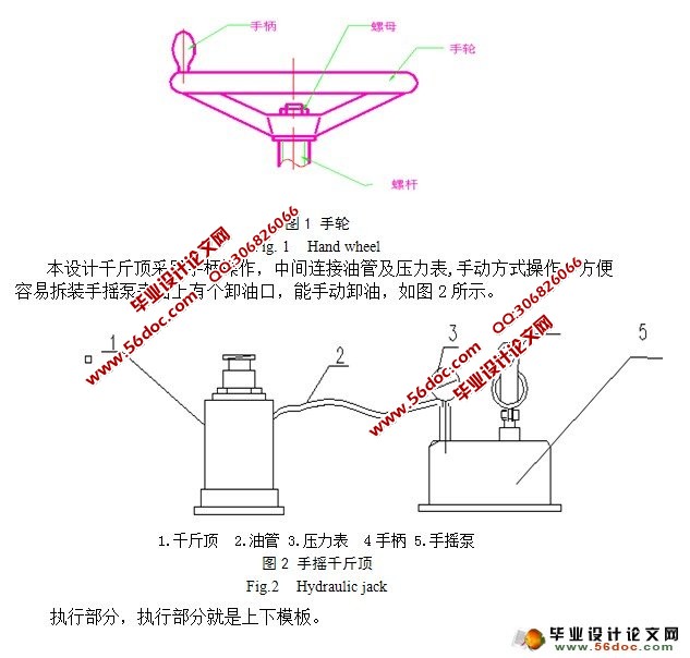 立柱式砖茶机设计(含CAD零件图和装配图)