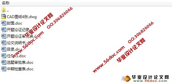 简易播种机的设计(农业机械)