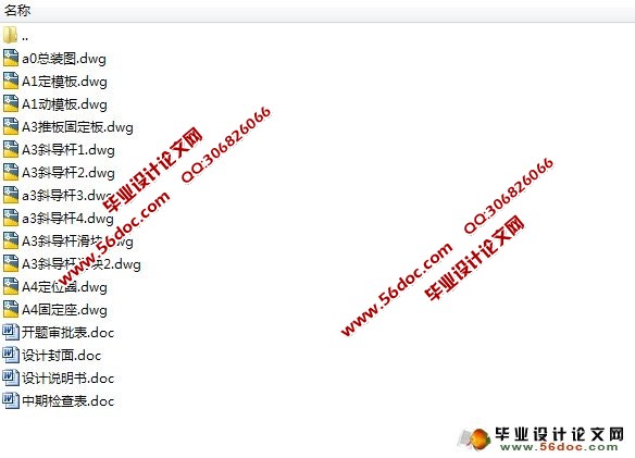 手机后盖注射模工艺及模具设计