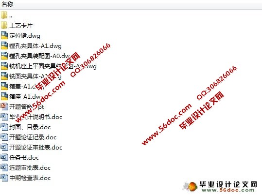 回柱绞车蜗轮箱加工工艺及夹具设计