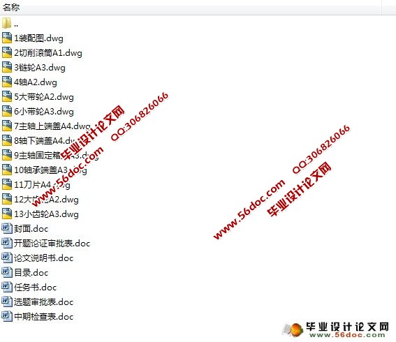 红薯切砣机的设计(含CAD零件图装配图)