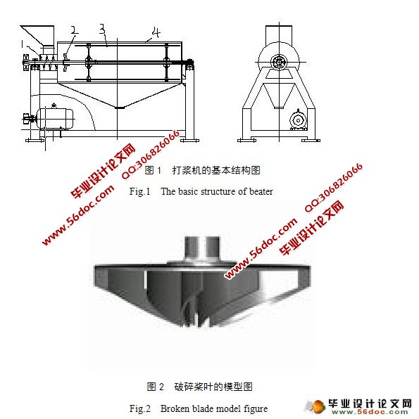 红薯打浆机的设计(食品机械)(含CAD零件图装配图)