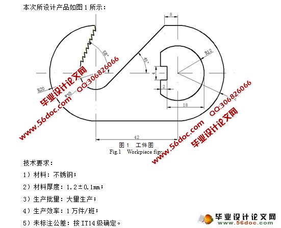 多功能开瓶器冲压工艺及模具设计