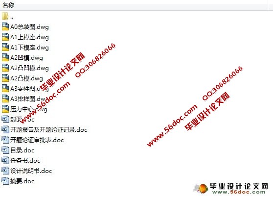 多功能开瓶器冲压工艺及模具设计