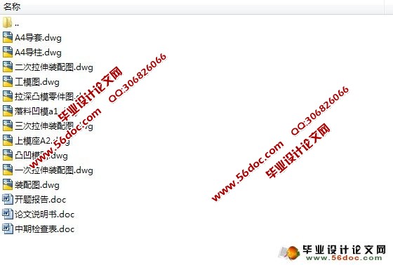 汽车玻璃升降器外壳模具设计(含CAD零件图装配图)