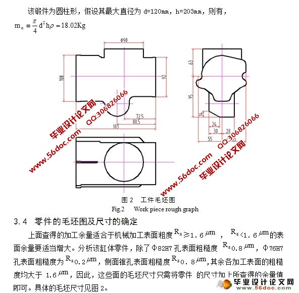 凿岩机缸体加工工艺及夹具设计(含零件图,夹具图,工艺卡)