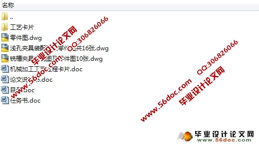 凿岩机缸体加工工艺及夹具设计(含零件图,夹具图,工艺卡)