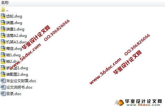 生姜清洗机的设计(含CAD零件图,装配图)
