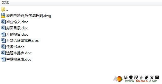 太阳能水泵DC-AC逆变系统设计(原理电路图,元件参数)