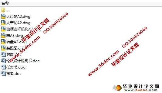 玉米育苗制钵机设计(含CAD零件图装配图)