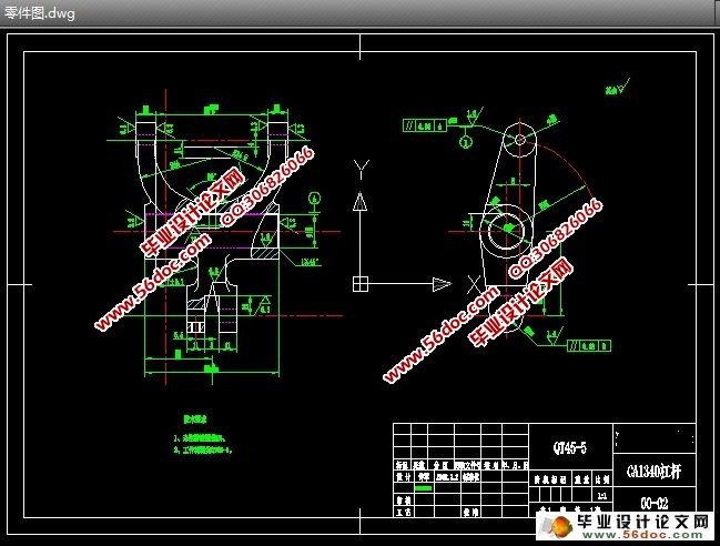 CA1340杠杆加工工艺及M4螺孔加工夹具设计(课程设计)