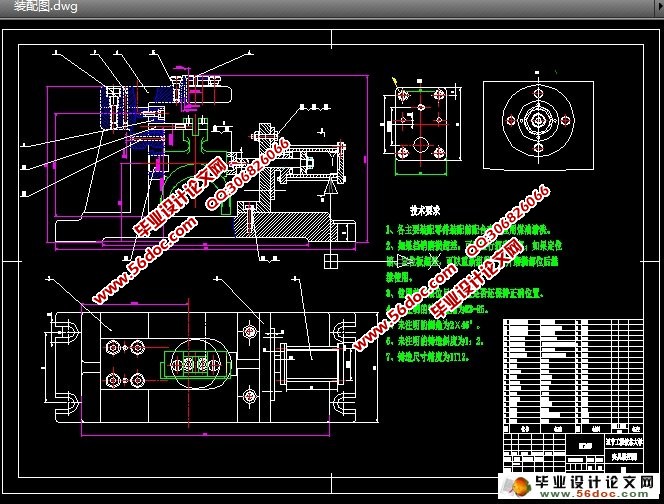 CA1340杠杆加工工艺及M4螺孔加工夹具设计(课程设计)