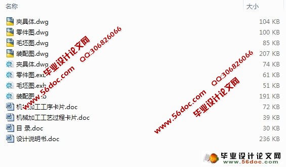 CA1340杠杆加工工艺及M4螺孔加工夹具设计(课程设计)