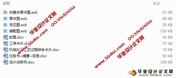 CA6140拨叉加工工艺设计及加工Φ6孔的夹具设计