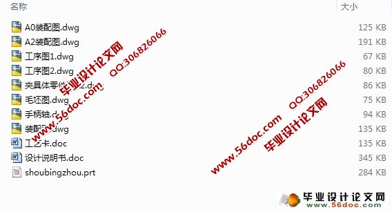 CA6140车床手柄轴的加工工艺及夹具设计(CAD,UG三维)