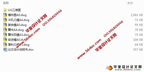 电池柜冷藏箱DC-tall之箱体主要零部件的计算设计(CAD零件图爆炸图,UG三维)★