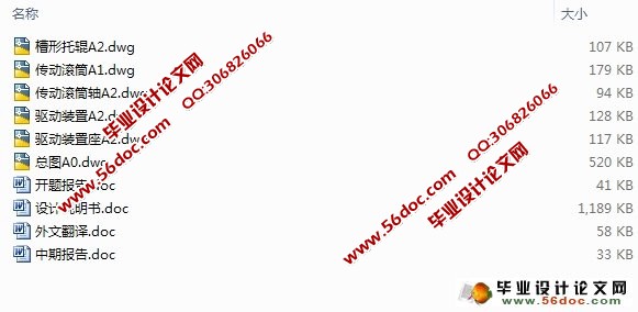 DTⅡ型固定式带式输送机的设计(含CAD零件图装配图)