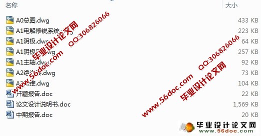 ELID超声珩磨机床的设计(含CAD零件图装配图)