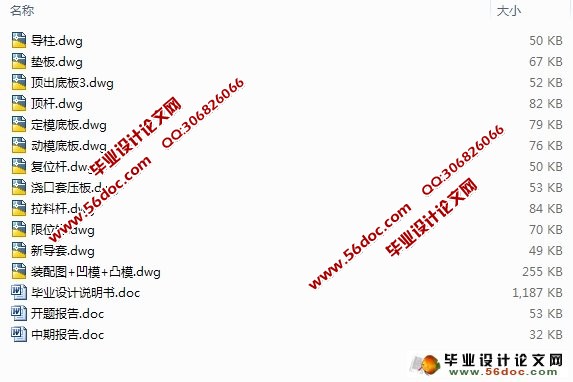 遥控器面板注塑模具设计(含CAD零件图,装配图)