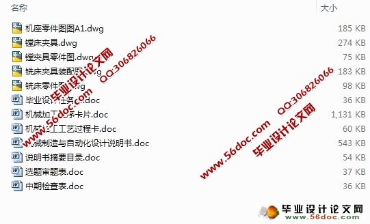减速器箱体机械加工工艺及夹具设计(含CAD夹具零件图装配图,工艺卡)