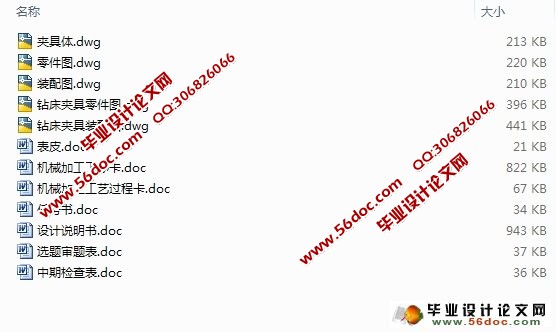 C6140主轴箱体加工工艺及夹具设计