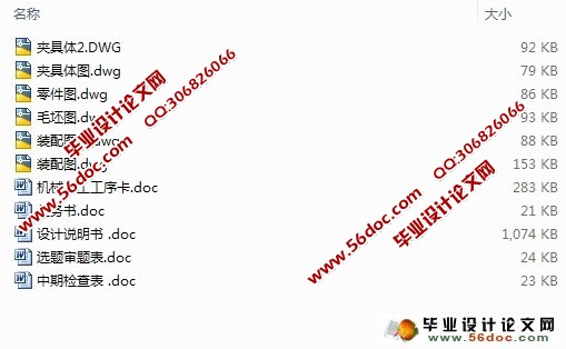 转速器盘的机械加工工艺规程及专用夹具设计
