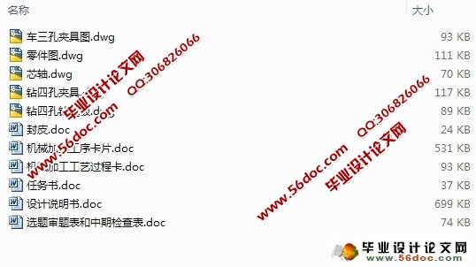 S86A减速器壳体的工艺设计