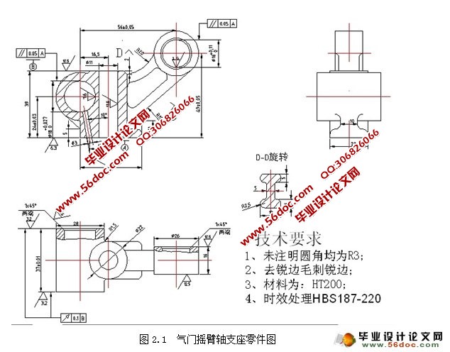 气门摇臂轴支座加工工艺及夹具设计(含CAD零件图夹具装配图,工艺卡)