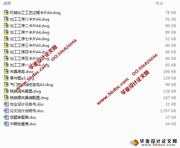 气门摇臂轴支座加工工艺及夹具设计(含CAD零件图夹具装配图,工艺卡)