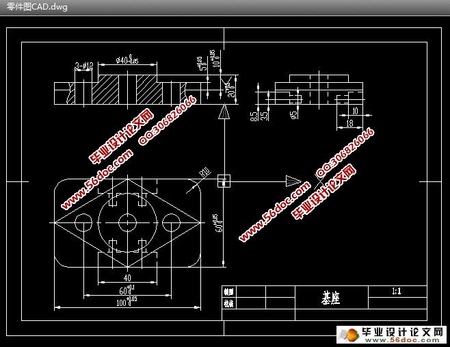 基座零件的数控铣削加工工艺及编程(CAD,CAXA)