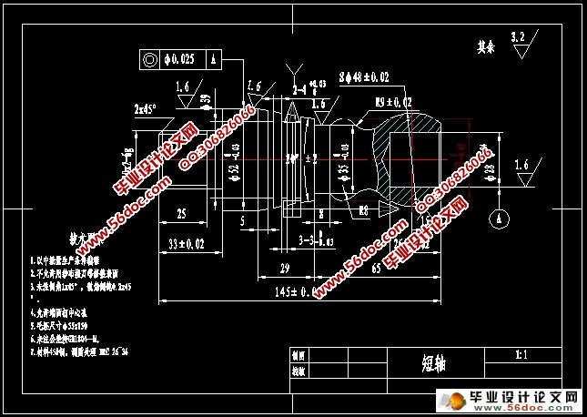 轴类零件的数控车削加工工艺及编程