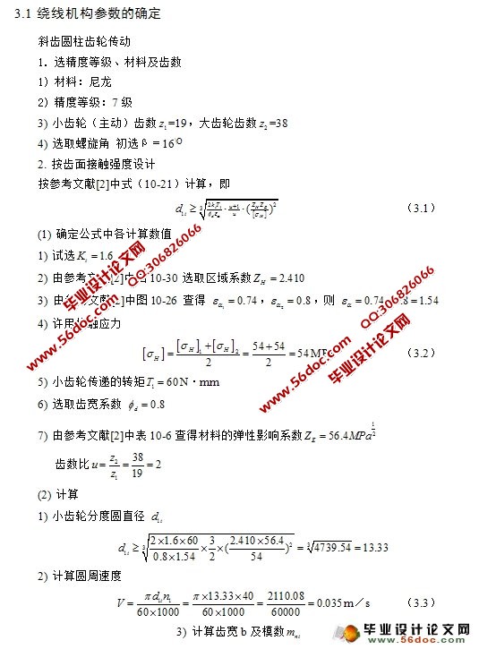 高空作业机器人设计(含CAD零件图装配图)
