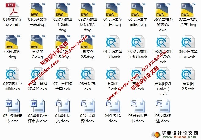 中型船式拖拉机(机耕船)传动系统设计(CAD,CAXA)