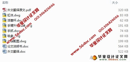 封焊机的自动上料机构设计(含CAD零件图装配图)