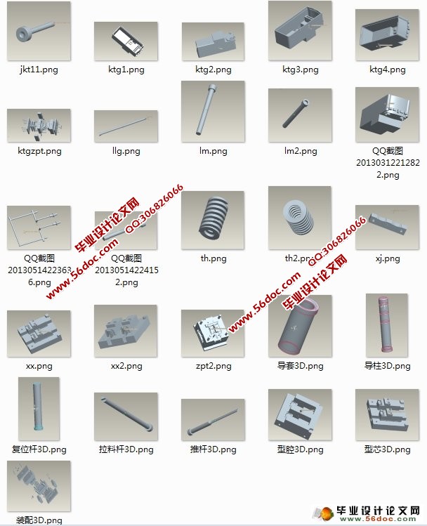 控制器壳体盖塑料模具设计(含CAD零件图和装配图,Proe三维)